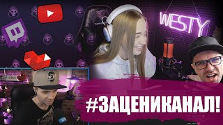 #ЗацениКанал — Полезные советы / Обзор Канала / Оценка Оформления