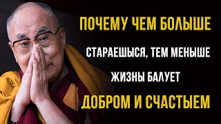 Помните, что не всегда то, что вы хотите, вам действительно нужно. Далай-Лама