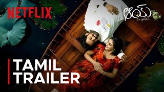 AAY | Tamil Trailer | Narne Nithiin, Nayan Sarika, Ram Miriyala, Anji K | Netflix India South