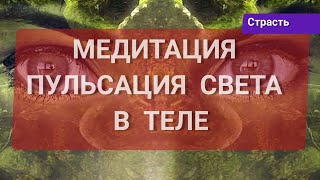 Пробуждение женского центра. Женская энергетическая практика.