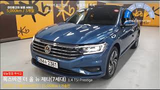 Volkswagen The All New Jetta 1.4 TSI Prestige (7-е поколение) 2020 год