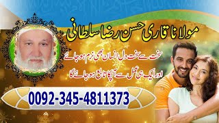 Shohar Ko Kabu Karne ka Wazifa | Online Amil Baba London | Muhabbat Ka Taweez | Muahbbat Ka Amal UK,