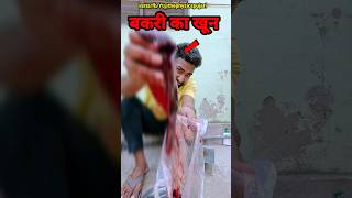 😬बकरे का खून v/s Magnet🧲😲😳 #shorts #viral #blood #iron #hemoglobin #goatsblood #experiment #physics