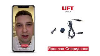 Відгук клієнта UFT WORLD. Пошук та організація закупівлі з Китаю. TM KEEPWORD Ярослав Спиридонов