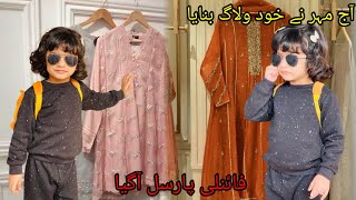 Aj Mehr nay khud Vlog bnaia ha - Finally Parcel Received || Video By MJ Vlogs