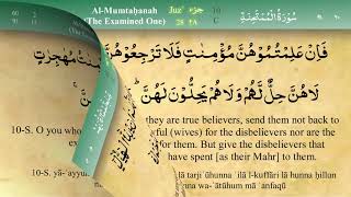 060 Surah Al Mumtahina by Mishary Al Afasy iRecite