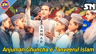 Anjuman Ghuncha e Tanveerul Islam | Natiya Program Naya Pura Mubarakpur Azamgarh