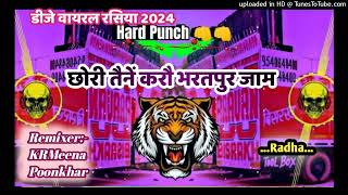 छोरी तैनें करौ भरतपुर जाम - Gurjar Rasiya Hard GMS Bass Punch Mix By Dj KRMeena Poonkher