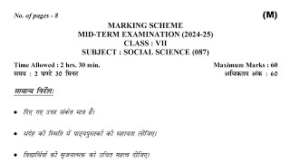 class 7 sst Marking scheme(08/10/24)Mid term examanswers. #officialanswerkey7sst