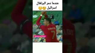 عندما دمر البرتغال اسرائيل 🤫😏#shorts #shortvideo #foryou #explore #football