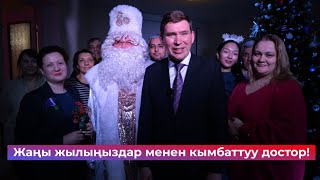 С наступающим Новым 2024 годом!