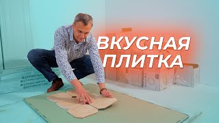 Керамическая плитка в санузле | НЮАНСЫ