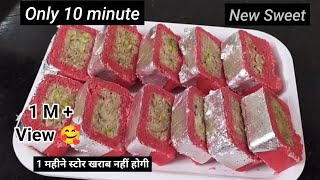 दिवाली स्पेशल मूंगफली से बनाये बाजार वाली महंगी मिठाई बिल्कुल सस्ते मे#barfi# recipe #sweet #recipe