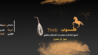 بث مباشر من قِبل طــرب tarab