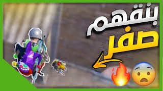 انتقمت ل ميرزا من سكواد اجانب 🤯🔥 ببجي موبايل | PUBG MOBILE