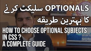 CSS Subject Selection | How to Choose CSS Optionals ? | What are Scoring Subjects ?? | CSS Series 04