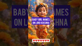 Baby girl names on Lord Krishna ❤️#shorts #ytshorts