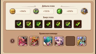 🔥Idle Heroes🔥 Кампания пустоты 2-4-10 Void campaign