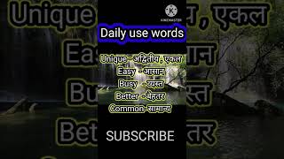 Daily use words | Daily use vocabulary #ytshorts #english #trending #educational #learning #viral