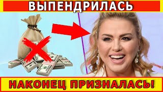 Откровения Анны Семенович! Кошелёк я не достаю.