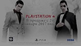 Yakuza 0 - Ночная жизнь Токио