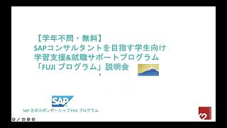 2023年度　K2ユニバーシティのFUJIプログラム  -  K2 University's Fuji Program 2023