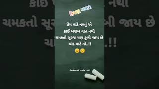 Gujarati Bewafa Tetus Video 2022