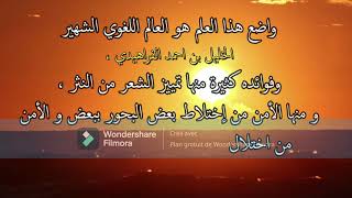 علم العروض في الشعر العربي ؟ مؤسس علم العروض ؟ أوزان الشعر العربي ؟ سبب تسميته علم العروض ؟