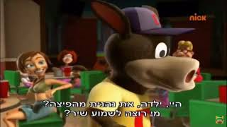 חברים בחווה-יוג׳יןVsחמור הפיצה