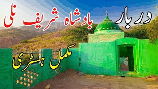 Badshah Sharif Drabar | Nalli Village District Khushab |Pakistan | Pakistan Darbar | Badshah Darbar