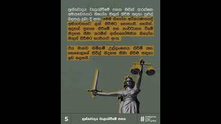 ත්‍රස්තවාදය වැලැක්වීමේ පනත හා ප්‍රතිත්‍රස්ත පනත|Prevention of Terrorism Act and Anti-Terrorism Act