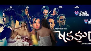 SADANGA  - NEW NEPALI MOVIE - SAUGAT MALLA - PRIYANKA KARKI  - NEW NEPALI MOVIE 2080