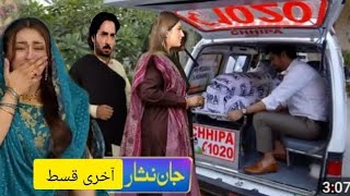 lJaan Nisar Ep 62 - [Kashmala Ne Kiya He Sab Kuch | Jaan Nisar 2nd Last Episode Review |