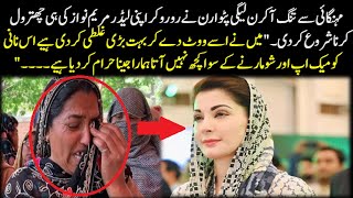 N League Ki Patwaran Nay Ro Ro Kar Maryam Nawaz Ki Chitrol Kardi