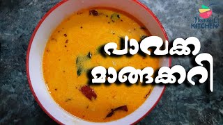 പാവക്ക-മാങ്ങാകറി | Flavours of Kitchen | Paavaka- Mangakari