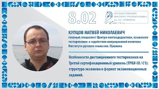 Что такое ТРКИ-III (С1)? Инструкция по подготовке