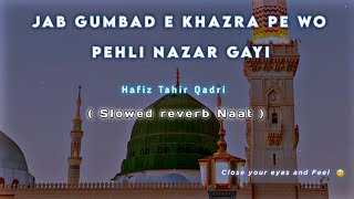 Jab Gumbad e khazra pe wo pehli Nazar gayi | Slow Version Naat | By Hafiz Tahir Qadri