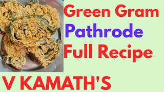 Green Gram Pathrode Recipe |Konkani Style |||V KAMATH'S||