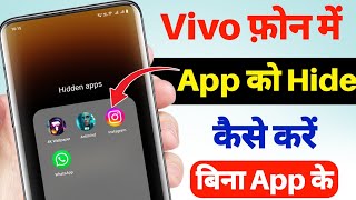 Vivo Phone Me App Hide Kaise Kare, Vivo App Hide Setting, Vivo Mobile Me App Kaise Chupaye