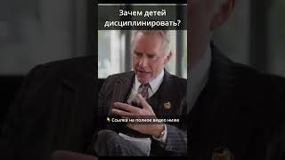 (👆 Ссылка) Зачем детей дисциплинировать?