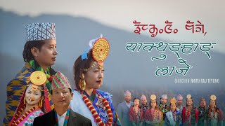 Yakthunghang Laje - Palam | Asarsing Ningleku & Niranta Nembang