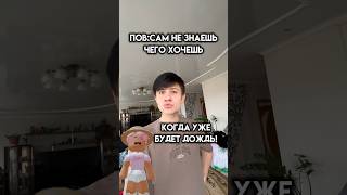 Пов: Сам не знаешь чего хочешь #roblox #игра #смешное #интересное #роблокс