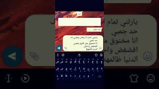 حالة واتس حزينة 💔 انت تمام ..يارتني تمام انا زعلان ونفسي في حد جمبي 😞✋