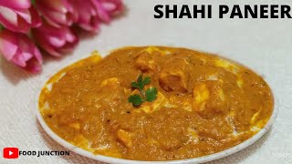 Shahi Paneer at home  | Restaurant  style Shahi Paneer Recipe | शाही पनीर रेसिपी