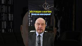 Пройди тренинг СЧАСТЛИВЫЕ ОТНОШЕНИЯ и получи ГАЙД 27 мужских принципа - ССЫЛКА В ОПИСАНИИ КАНАЛА ⬆️