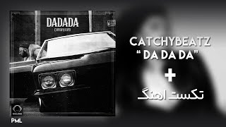 CatchyBeatz - Da Da Da (متن اهنگ)