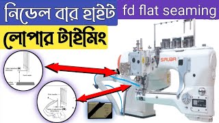 Flatseamer needle bar height looper timing Siruba Feed-off-the-Arm "Magic Dry" Flatseamer RMG