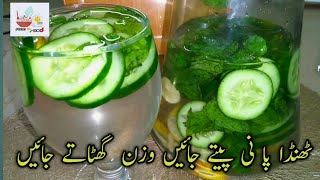 Detox Water For Weight loss & Clear Skin -  Belly Fat Lose Without Diet-  How To Lose Weight Fast -