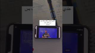 عندك امتحان وماكو وكت ||استاذ حسين الهاشمي 😱😅😅