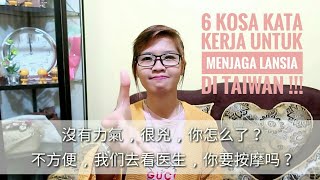 6 Kosa Kata Kerja Untuk Menjaga Lansia di Taiwan || Belajar Mandarin Tki Taiwan !!!